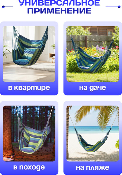 Гамак-качели Sundays ZC-CS006-1- фото2