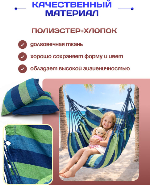 Гамак-качели Sundays ZC-CS006-1- фото3