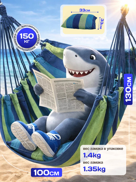 Гамак-качели Sundays ZC-CS006-1- фото4