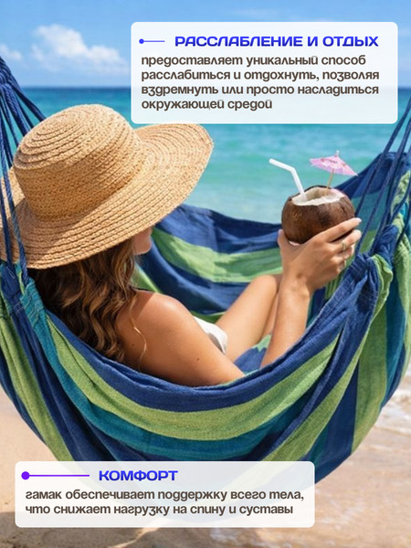 Гамак-качели Sundays ZC-CS006-1- фото5