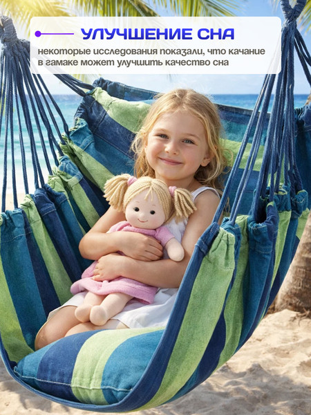 Гамак-качели Sundays ZC-CS006-1- фото6