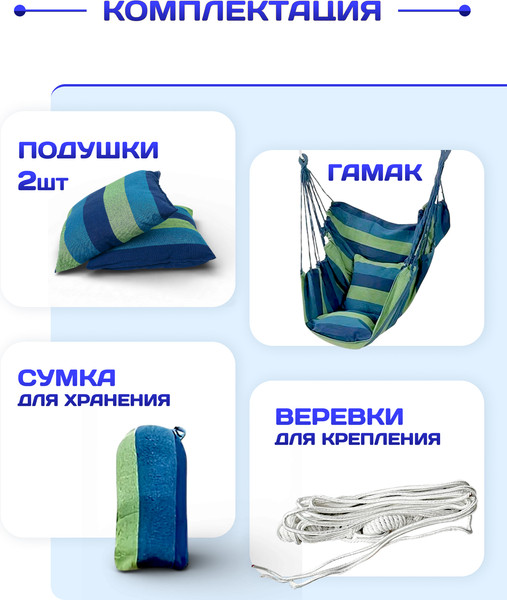 Гамак-качели Sundays ZC-CS006-1- фото7