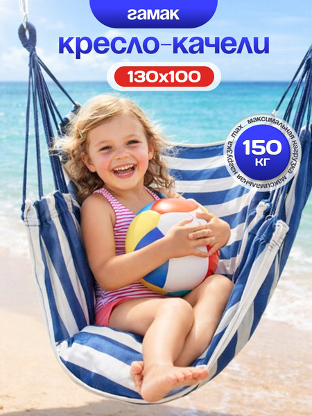 Гамак-качели Sundays ZC-CS006-1- фото