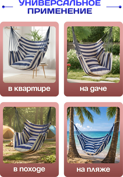 Гамак-качели Sundays ZC-CS006-1- фото2