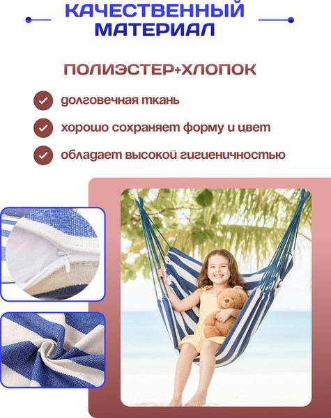 Гамак-качели Sundays ZC-CS006-1- фото3