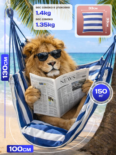 Гамак-качели Sundays ZC-CS006-1- фото4