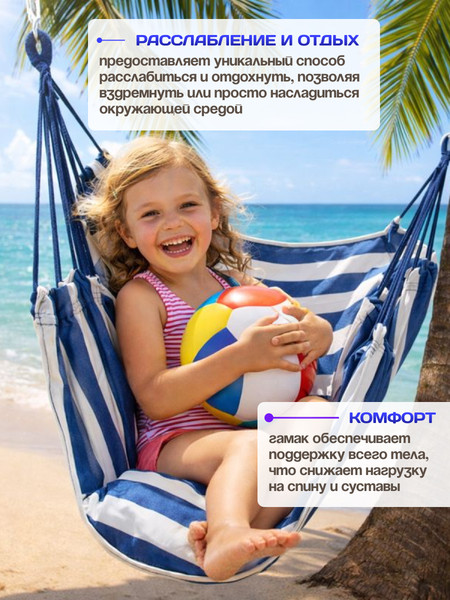 Гамак-качели Sundays ZC-CS006-1- фото5