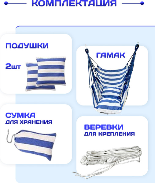 Гамак-качели Sundays ZC-CS006-1- фото7