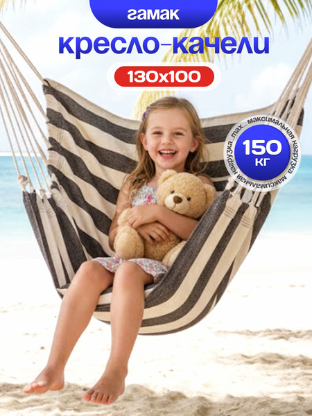 Гамак-качели Sundays ZC-CS006-1- фото