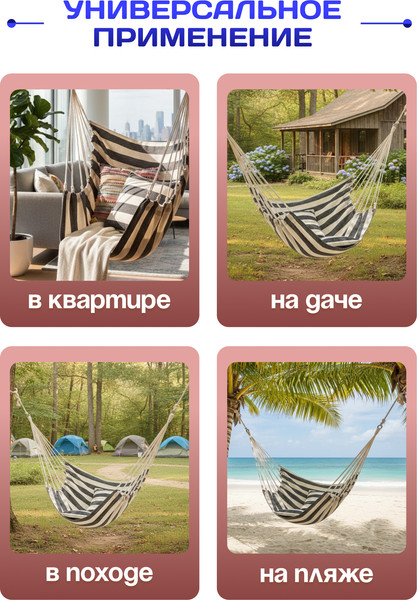 Гамак-качели Sundays ZC-CS006-1- фото2