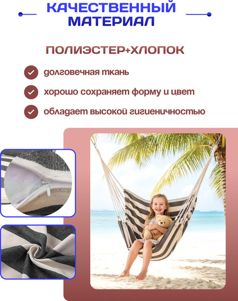 Гамак-качели Sundays ZC-CS006-1- фото3