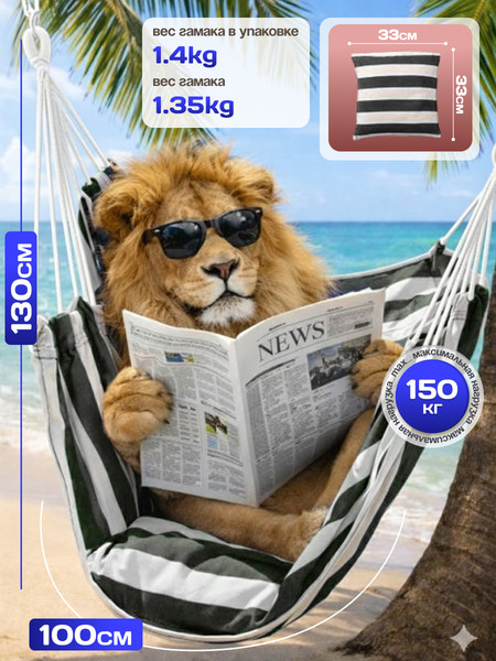 Гамак-качели Sundays ZC-CS006-1- фото4