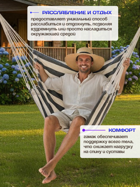 Гамак-качели Sundays ZC-CS006-1- фото5