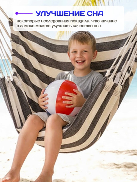 Гамак-качели Sundays ZC-CS006-1- фото6
