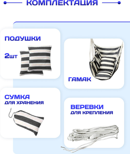 Гамак-качели Sundays ZC-CS006-1- фото7