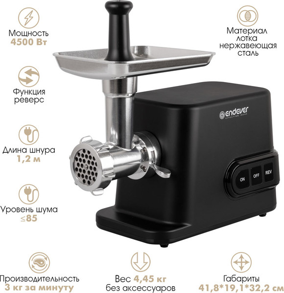 Мясорубка электрическая Endever Sigma-113- фото2, картинка2 Мясорубка электрическая Endever Sigma-113- фото2