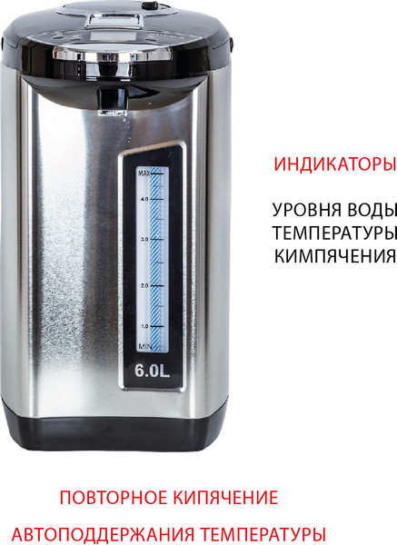 Термопот Supra TPS-7755- фото3, картинка3 Термопот Supra TPS-7755- фото3