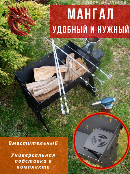 Мангал Строй Свой Мир Дракон- фото6, картинка6 Мангал Строй Свой Мир Дракон- фото6