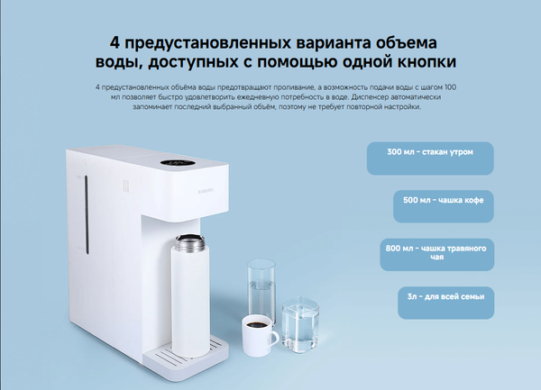 Термопот Xiaomi Smart Water Dispenser BHR8992EU / MJMY23-A - фото3, картинка3 Термопот Xiaomi Smart Water Dispenser BHR8992EU / MJMY23-A - фото3