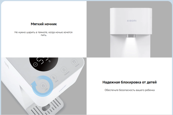 Термопот Xiaomi Smart Water Dispenser BHR8992EU / MJMY23-A - фото4, картинка4 Термопот Xiaomi Smart Water Dispenser BHR8992EU / MJMY23-A - фото4