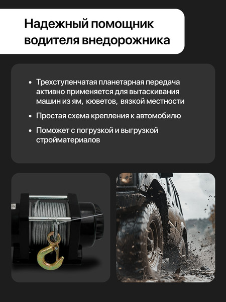 Лебедка автомобильная Shtapler P (J) / 71070098- фото10