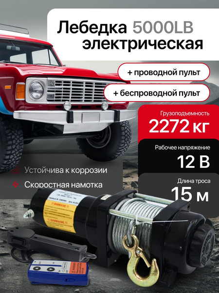 Лебедка автомобильная Shtapler P (J) / 71070098- фото2