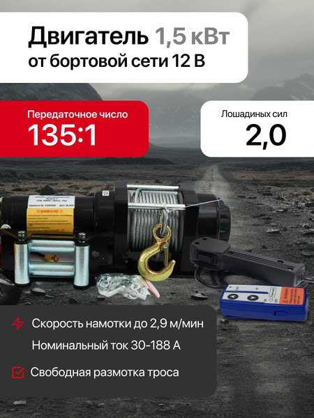 Лебедка автомобильная Shtapler P (J) / 71070098- фото4