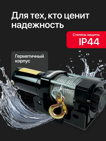 Лебедка автомобильная Shtapler P (J) / 71070098- фото6