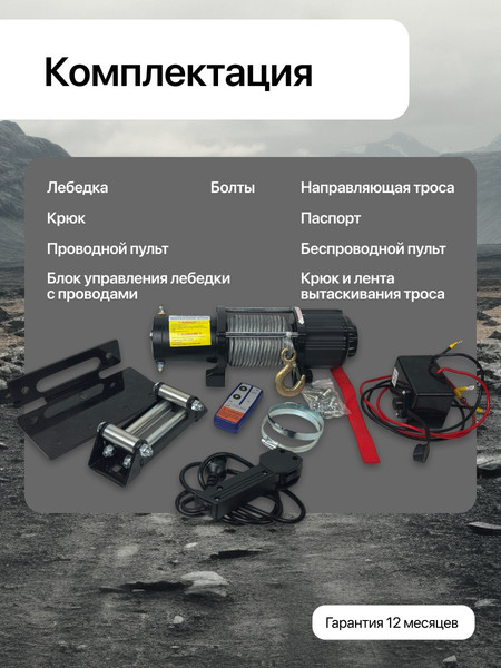Лебедка автомобильная Shtapler P (J) / 71070098- фото8