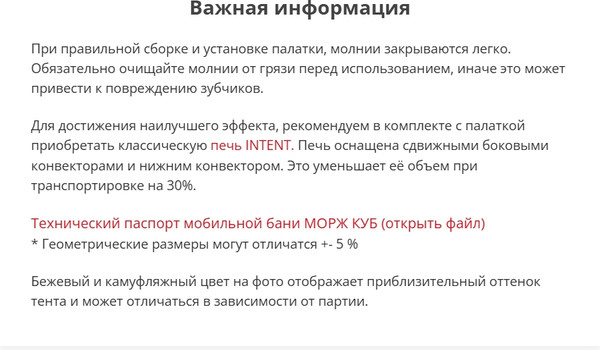 Палатка-баня MORZH Куб дубль с полом, печью и баком для воды (камуфляж)- фото6