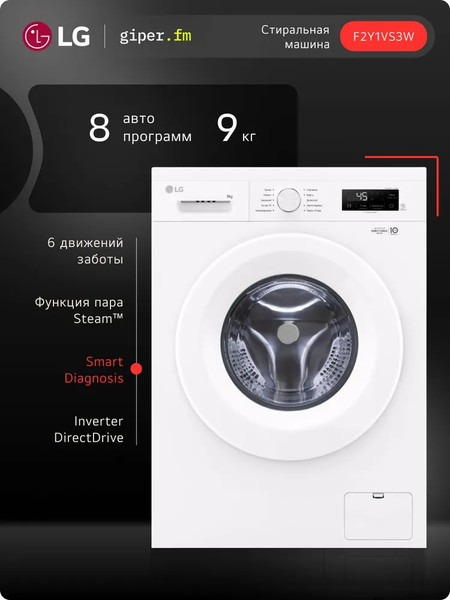 Стиральная машина LG F2Y1VS3W- фото2