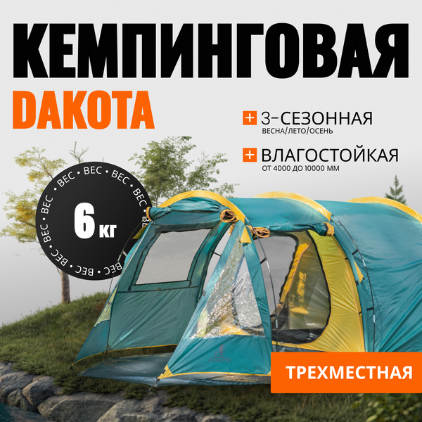 Палатка Coyote Dakota / CL-A08-Green с обогревателем газовым  ZT-202-D (черный)- фото2