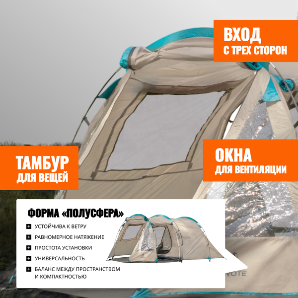 Палатка Coyote Dakota / CL-A08-Sand с обогревателем газовым ZT-202-D (черный)- фото5