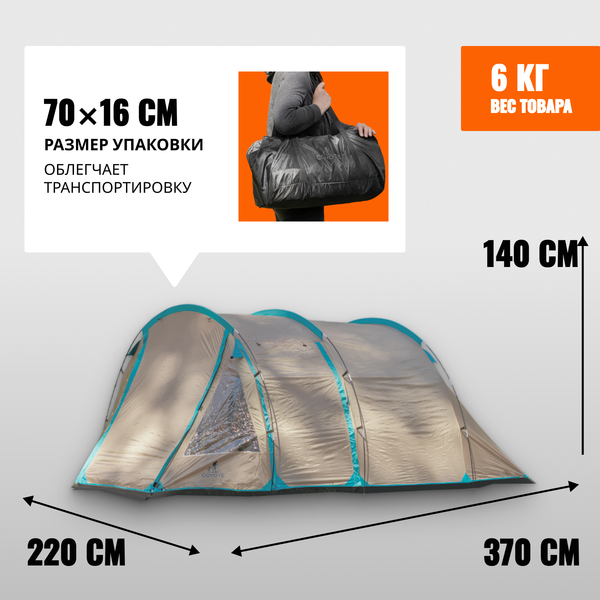 Палатка Coyote Dakota / CL-A08-Sand с обогревателем газовым ZT-202-D (черный)- фото6