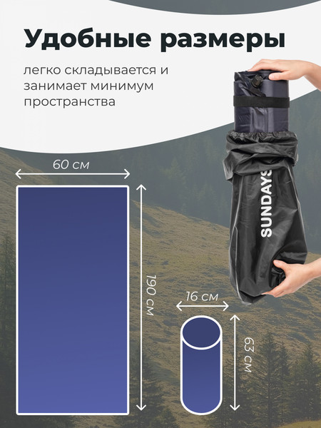Туристический коврик Sundays Самонадувающийся ZC-SIM001-1- фото4