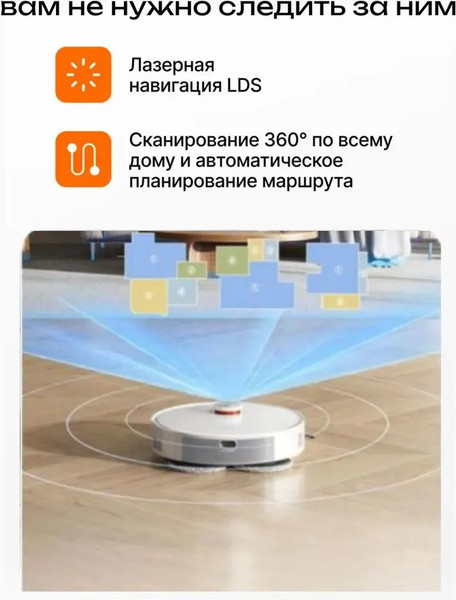 Робот-пылесос Xiaomi Robot Vacuum S40C EU / BHR9664EU- фото10