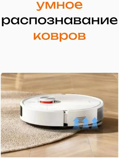 Робот-пылесос Xiaomi Robot Vacuum S40C EU / BHR9664EU- фото6