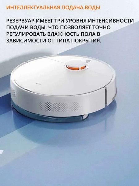Робот-пылесос Xiaomi Robot Vacuum S40C EU / BHR9664EU- фото7