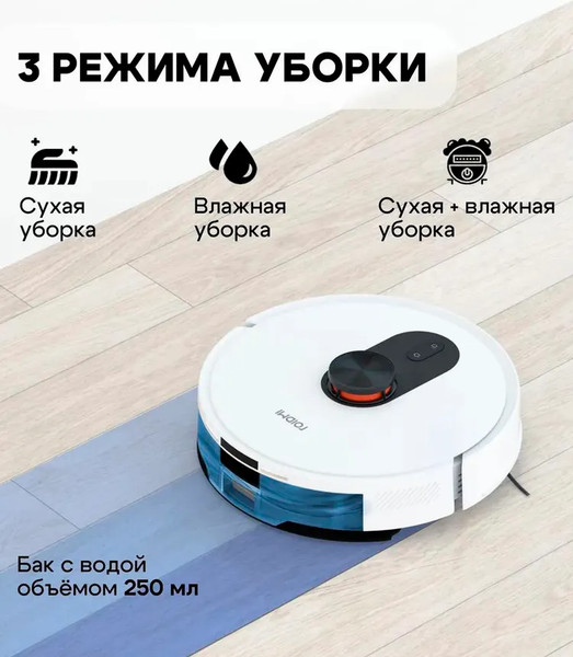 Робот-пылесос Roidmi Vacuum and Mop Cleaner Eve Rook S- фото3
