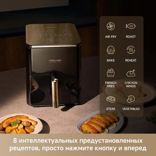 Аэрогриль Trouver Air Fryer Metalish AF10 Pro- фото3, картинка3 Аэрогриль Trouver Air Fryer Metalish AF10 Pro- фото3