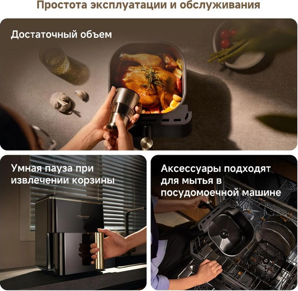 Аэрогриль Trouver Air Fryer Metalish AF10 Pro- фото9, картинка9 Аэрогриль Trouver Air Fryer Metalish AF10 Pro- фото9