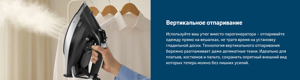 Утюг Beko SIM5124A- фото4, картинка4 Утюг Beko SIM5124A- фото4