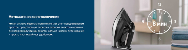 Утюг Beko SIM5124A- фото5, картинка5 Утюг Beko SIM5124A- фото5