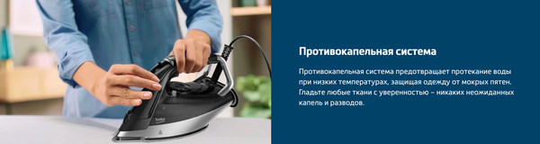Утюг Beko SIM5124A- фото6, картинка6 Утюг Beko SIM5124A- фото6
