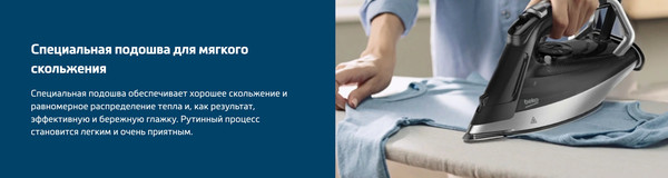 Утюг Beko SIM5124A- фото7, картинка7 Утюг Beko SIM5124A- фото7