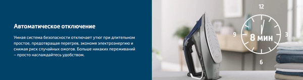 Утюг Beko SPA9130B- фото6, картинка6 Утюг Beko SPA9130B- фото6