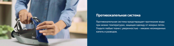 Утюг Beko SPA9130B- фото7, картинка7 Утюг Beko SPA9130B- фото7