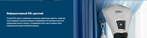 Отпариватель Beko STM6120W- фото6, картинка6 Отпариватель Beko STM6120W- фото6