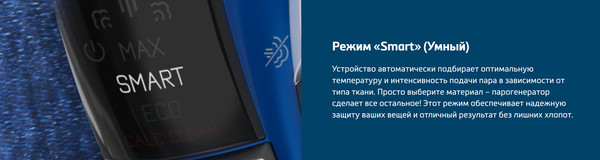 Утюг с парогенератором Beko SGA9130B- фото8, картинка8 Утюг с парогенератором Beko SGA9130B- фото8