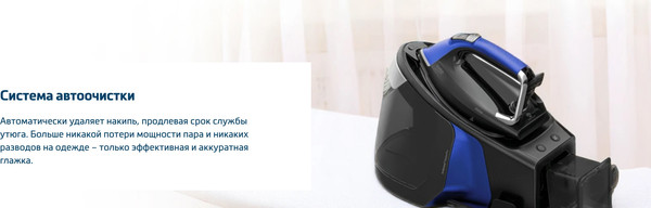 Утюг с парогенератором Beko SGA9130B- фото9, картинка9 Утюг с парогенератором Beko SGA9130B- фото9